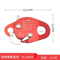 암벽 등반 장비 등산 도구 낙하 방지 안전 하강기 클라이밍 로프 하강기 클라이밍 장비, 레드 프로텍터
