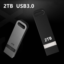 USB 1TB 2TB 1테라 2테라 대용량 외장 메모리 고속 디스크 이동식메모리, 블랙