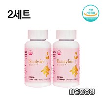 식약처인증 건강기능식품 미국 뷰티라인 다이어트 2병 240캡슐+대박 다이어트보조식품 증정
