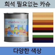 메가카슈 0.9L 옻 칠 니스칠 니스 오일 공예 카슈, 주합, 1개
