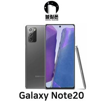 갤럭시 노트 20 중고폰 리퍼 핸드 휴대 공기계 스마트폰 [F등급], 갤럭시 노트20, 5.B등급, 6.미스틱핑크