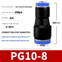 엔진 부품 공압 퀵 커넥터 PU 스트레이트 스루 가변, 12 PG-10-8_01 50Pcs