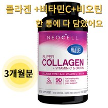3종을 1번에 먹자! 네오셀 슈퍼 콜라겐 & 비타민 C & 비오틴 270정 3 in 1