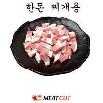 #5kg #한돈 찌개용(1X5)