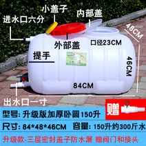 물통 가정용 식품안전등급 빅사이즈 수평식 플라스틱통 직사각형 두꺼운 200L워터타워 물탱크 수도꼭지포함, T20-포함내부  원 커버 150리터 두꺼운 세트