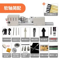 고성능 미니선반기계 다용도 가정용 탁상 연마 목공 공구 조각기 CNC 찌선반, 옵션8, 1개