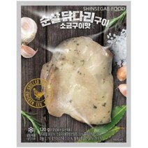 신세계 순살 닭다리구이 소금구이맛 120g, 48개