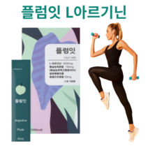 L아르지닌 피로 회복 액상 여성 활력 산화질소, 2박스