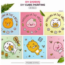 큐빅페인팅 카카오프렌즈 DIY 보석십자수 큐빅페인팅_네이처파크시리즈 25x25, 선택완료, 네이처_리틀라이언