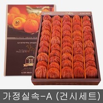 상주 건시 햇 곶감 가정실속형-A A1 -가정용, 1박스, 가정실속형-A 1.7kg(40~45개)
