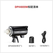 고독스 DP600III 3세대/4세대 카메라 라이트 플래시 600w 광고 촬영 스튜디오, 신우DP800 III3세대  표준배송
