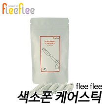 플리플리(flee flee) 색소폰 마우스피스 케어스틱 (냄새 습기제거 금속산화방지) 현음악기, A타입