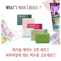 프리미엄 미용비누 때가솔 각질제거 목욕 미용 때비누 3개 세트 옥 로자카 쑥 비누, 쑥 비누 3개 세트
