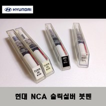기아 순정품 KCS 스파클링실버 붓펜 카페인트 차량용 자동차 도색 투명 스프레이 컴파운드 퍼티 빠데 프라이머 브랜딩클리너 신나 시너 종이사포 무광블랙, 선택:퍼티/빠데(제일), 1개