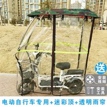 빗물막이 캐노피 어닝 차양막 오토바이 스쿠터 전기자전거, 12-전기자전거전용레드탑투명레인커튼풀세트