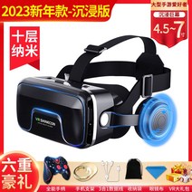 메타버스 vr 가상현실 스마트 기기 디바이스 4K 게임 3D 23년 헤드셋 세트, 23년 버전 판타지 19세대 몰입형, 1개