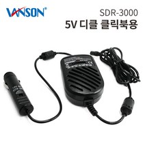 VANSON 디지탈클릭 Dicle 클릭북 D11 D14 D15 D125 D141 노트북전용 차량용 어댑터 12V 시거잭 충전기, SDR-3000