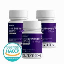 글루타치온 엘라스틴 저분자 어린콜라겐 정 먹는 글루타치온 비타민C 정 알약 글루타티온 효과 피부 미백 석류 밀크 세라마이드 알로에베라 HACCP 식약청인증 식약처인정, 60정_3개(월분