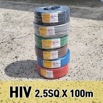 HIV 전선 전기선 2.5SQ 100M, 녹황색, 1개