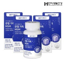 한미양행 [한미양행]한미생활건강 관절 가득 MSM 뼈 연골 영양제 1010mg 60정 4박스 (4개월)+한알가득프로바이오틱스