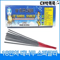 [단품세트] 폭죽불꽃놀이, 9-(40개입)18인치 대나무 스파클라