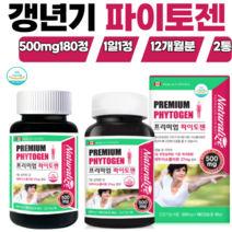 파이토젠 2통 50대엄마생신선물 여성갱년기증상 조기폐경 여자아랫배통증 여성갱년기불면증 달맞이꽃 회화나무 테스토스테론 폐경 대두이소플라본 에스트로겐 이소플라본 60대엄마생신선물