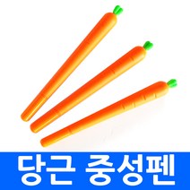당근볼펜 가지볼펜 당근펜 중성펜 캐릭터 야채 채소 모양 문구 사무용품 인쇄가능 판촉물 기념품 홍보용 학원 공부방 광고, car2.가지볼펜(중성펜) 연보라
