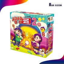 셈셈 코드1 코드2 기초연산 덧셈 기초편 심화편 보드게임 퍼즐게임, 셈셈 코드2(심화편)
