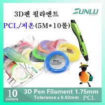 sunlu 3d펜필라멘트(PCL 5m*10롤)10색상 PCL(저온)필라멘트, 3d펜필라멘트(PCL 5m*10롤)