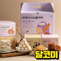 [무료배송]추석명절 선물세트 한과 유과 약과 단체선물 선생님 어린이집 학교 교회, 과즐9입