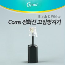 라이트컴 Coms NT875 전화선 수화기 선 꼬임 방지 커넥터 검정색 [G] 케이블-기타케이블, 선택없음
