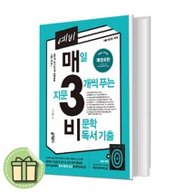 예비 매3비 (2022년용/당일배송/사은품증정)