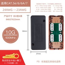 UTP 케이블 연장 커넥터 cat.5e/6/6a/7 호환 10G, cat.5e/6/6a/7 범용 정션박스 12개