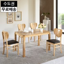 뮤 원목 다이닝 식탁세트 4인용 신혼부부 이사 아파트 식탁 고급 나무 주방가구(내츄럴), 내츄럴_4인식탁세트