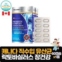 프로바이오틱스 100억 마리 혼합유산균 60캡슐 캐나다직수입 원활한배변활동 락토바실러스