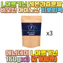 판토텐산칼슘 엘아르기닌 비타민E 엽산 비오틴 아연 대리 택배 화물차 택시 버스 운전 기사 회식 과음 음주 술자리 야간 밤샘 새벽 퇴근 출근 일 근무 작업 공부 육체노동 노가다 운동선수 수험생 직장인 청소년