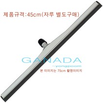 회색 물밀대 물기제거밀대 이중밀대45cm 60cm 75cm 사이즈선택 식품회사 병원 빌딩 건물 바닥물청소도구 대청소 물기제거 스펀지물밀대 사이즈 소형 중형 대형 회색물청소이중밀대, 1개, 회색이중밀대헤드만45cm