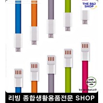 외출용기기충전기 카메라 선풍기 5핀 케이블 잭 동시고출력충전기 핸드폰종류별충전기, 블루