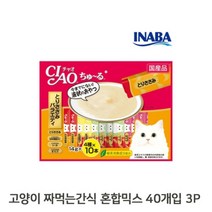 고양이 짜먹는 간식 40개입 3P 혼합믹스 수분섭취, 상세페이지 참조, 본상품선택