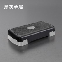 에어로빅 발 페달 피트니스 점프 운동 가정 어린이 다층 조정 가능한 단계 리듬 보드 계산 및 무게, 그레이 블랙  싱글 레이어 [패밀리 모델]