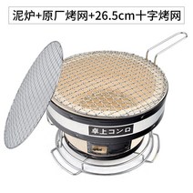 일본식 미니 화로 야끼 가정용 야키니꾸 규카츠 숯불 곤로 일식 고기구이 업소용 식당