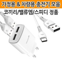 필수템 멀티 스피디 코끼리 충전기 케이블 차량용 급속 고속 충전기, K09코끼리분리형3.0A차량용충전기(C타입포함)