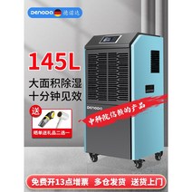 산업용 제습기 창고 지하 세탁소 대용량 업소용 sk6981, 60L 블랙