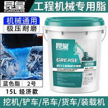 차량용 구리스 대용량 베어링 막구리스 소음 방지 고온, 블루15L-No.2