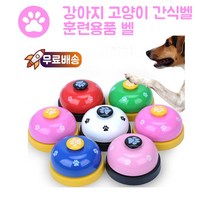 펫 반려동물 간식벨, 블루옐로우, 1개