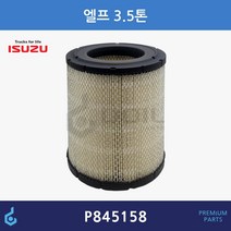 ISUZU ELF 이스즈 엘프 3.5톤 에어필터 ODM제품 P845158 8-98177-271