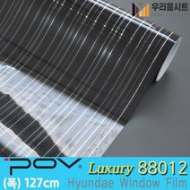 [우리홈시트] 자외선차단 건물 썬팅 필름 아파트 망입유리 창문시트지 사생활보호 포브 POV88012 (폭127cm), [폭)127cm x (길이)50cm  구매 수량연결