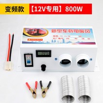 트럭용 자동차 히터 중장비 카라반 열풍기 온풍기 차량용 캠핑 차박, 12v 듀얼 컨버터 800w개