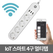 고콘 IoT 멀티탭 4구 USB 겸용 어플 연동 타이머 스케쥴 설정 투야 tuya, 2.15m