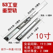 120Kg 고하중 슬라이드 레일 폭 53 견고한 레일, [정규형] 12인치=30cm(2개)개